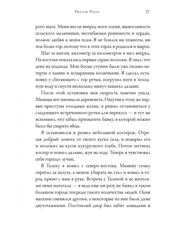 Там, где папоротник красный