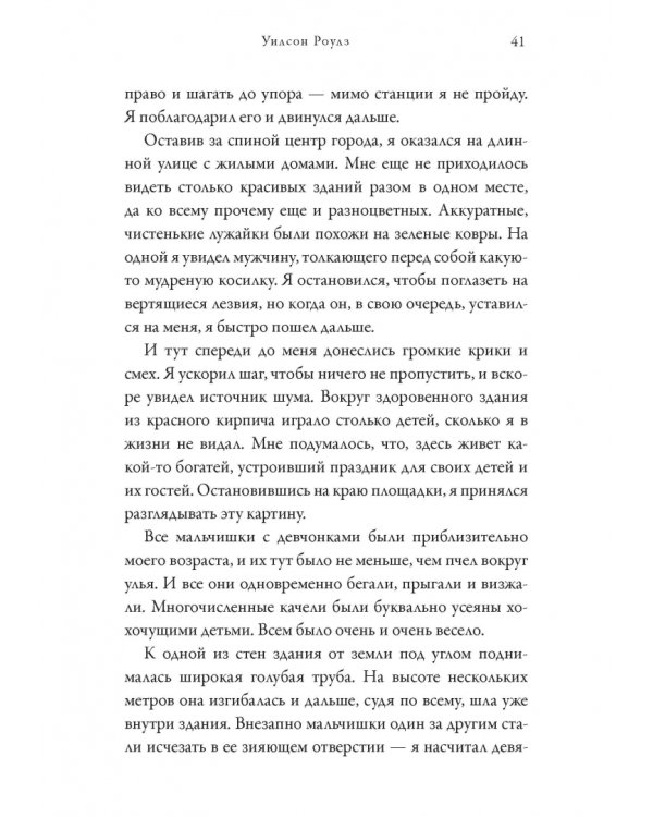 Там, где папоротник красный