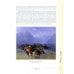Кавказские силуэты. История Кавказа в лицах. Новое издание Кавказские силуэты. История Кавказа в лицах. Новое издание