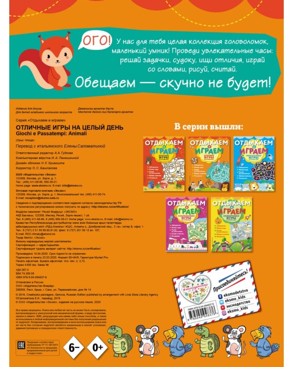 Отличные игры на целый день