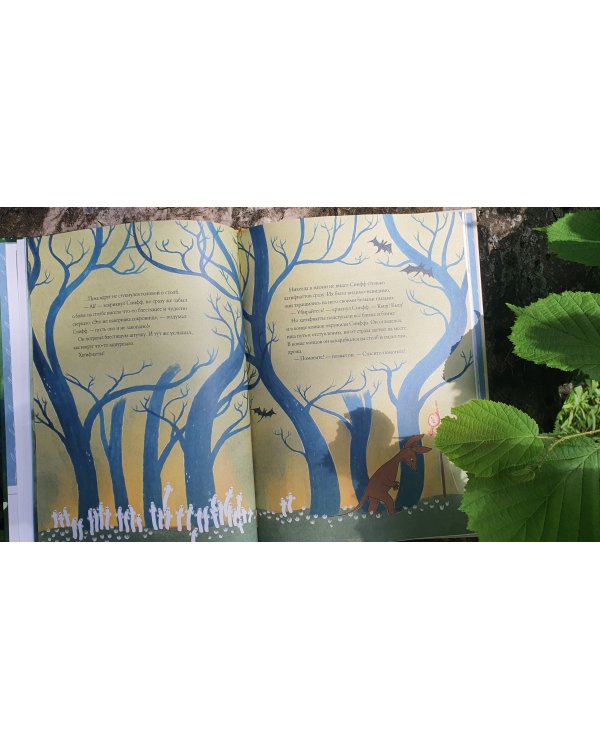 Муми-тролли и остров хатифнаттов. По мотивам рассказов Туве Янсон