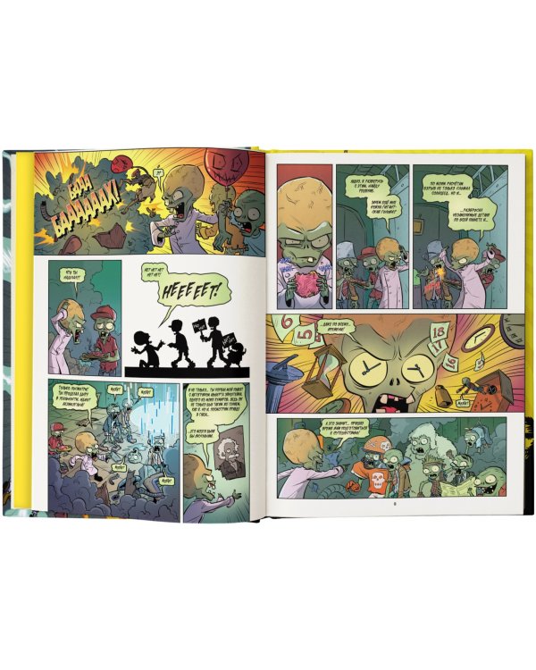 Растения против зомби. Конец времён