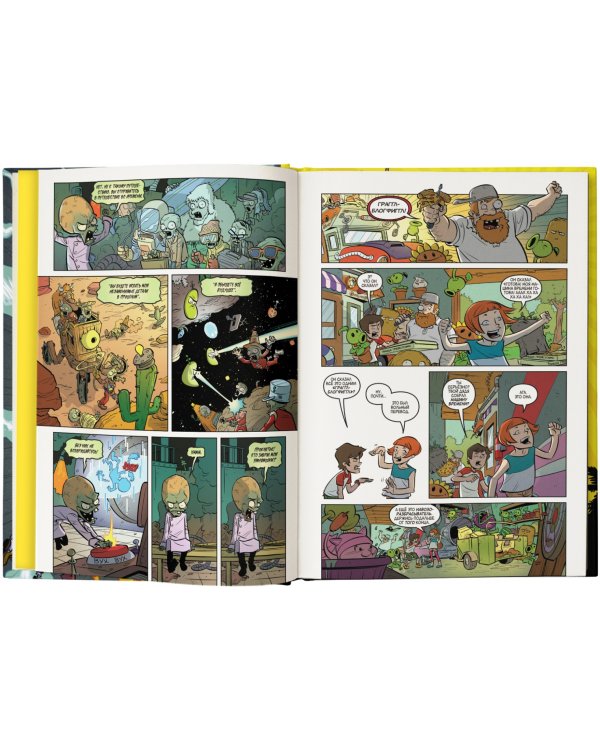 Растения против зомби. Конец времён