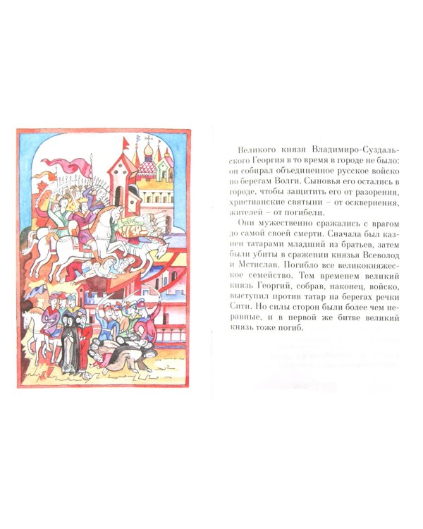 Святая Евфросиния Суздальская