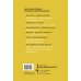 МИФ. Личное развитие Алгебра счастья. Заметки об успехе, любви и смысле жизни