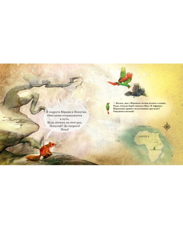 К истоку Нила