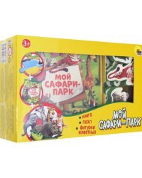 Игра. Мой сафари-парк