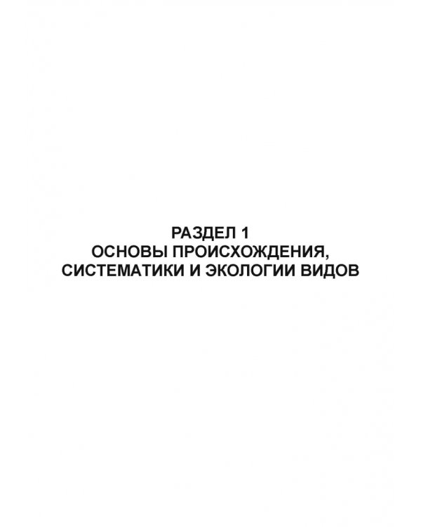 Лососеводство. Учебное пособие. СПО