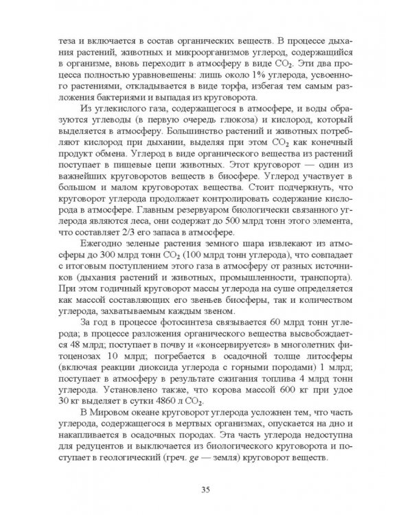 Ветеринарная экология. Учебное пособие