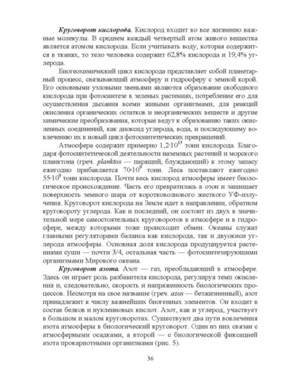 Ветеринарная экология. Учебное пособие