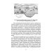 Ветеринарная экология. Учебное пособие