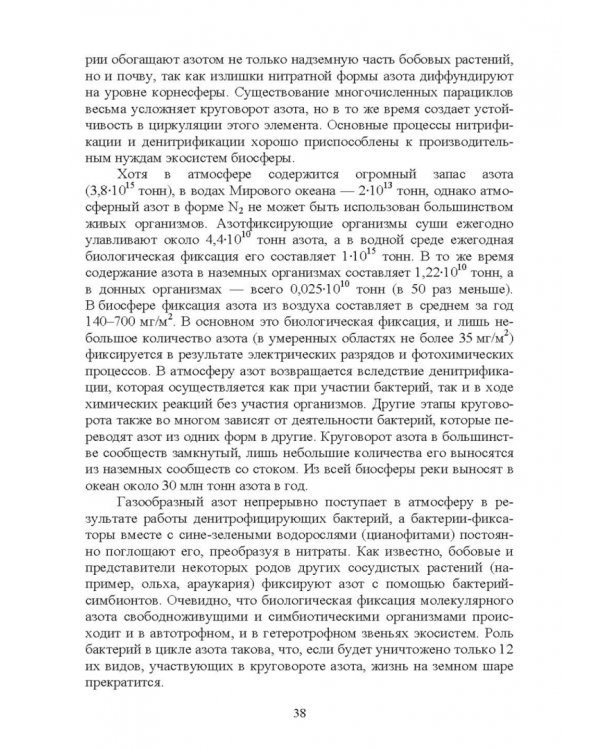 Ветеринарная экология. Учебное пособие
