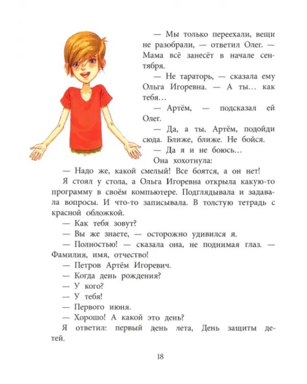 Смешные вы ребята!