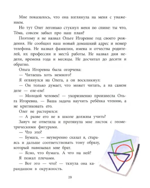 Смешные вы ребята!