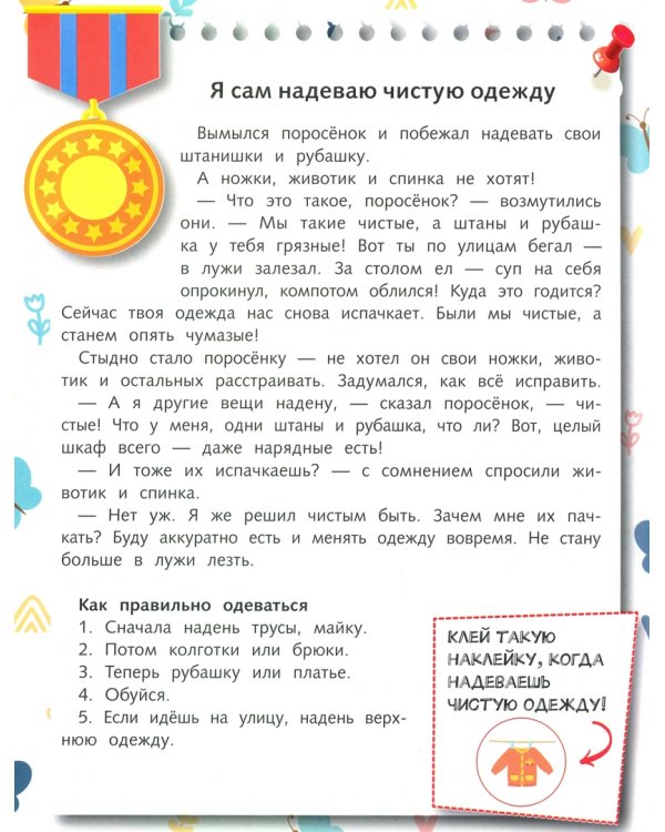 Гигиена