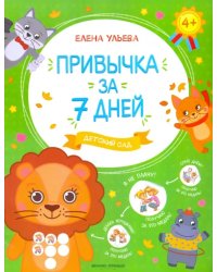 Детский сад