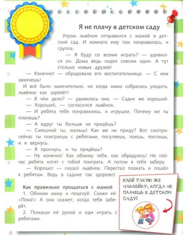 Детский сад