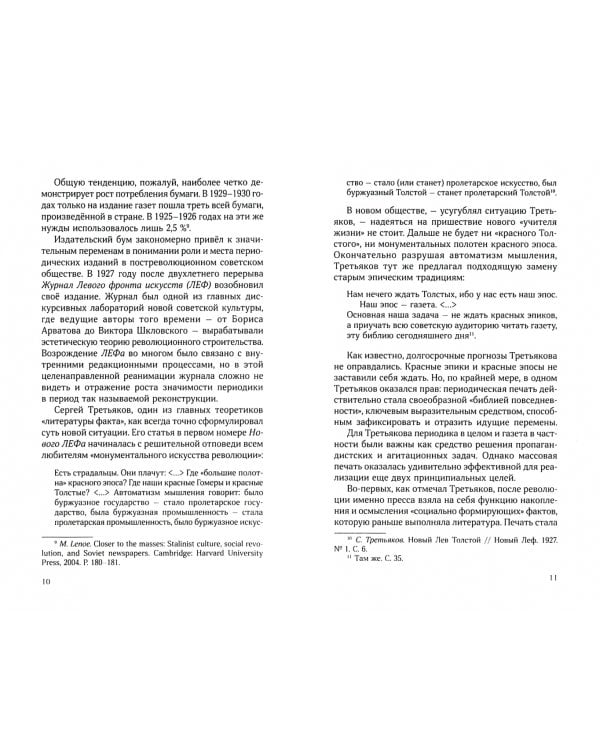 Мой временник