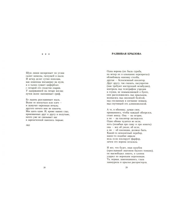 Три последние книги стихов