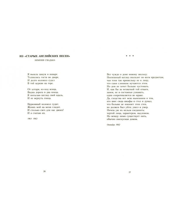 Три первые книги стихов
