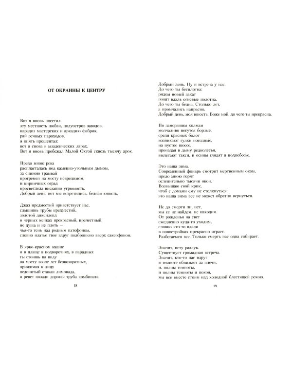 Собрание сочинений. В 2-х томах (количество томов: 2)