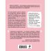 Академия женского здоровья Что скрывают противозачаточные. Как вернуть контроль над своими гормонами за 30 дней