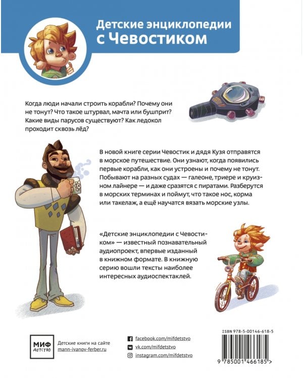 Корабли и мореплавание