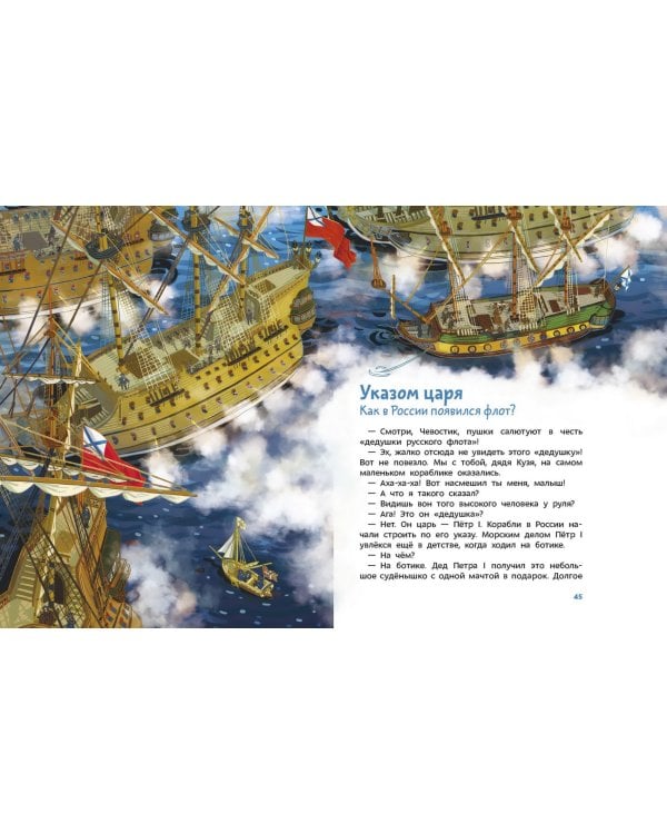 Корабли и мореплавание