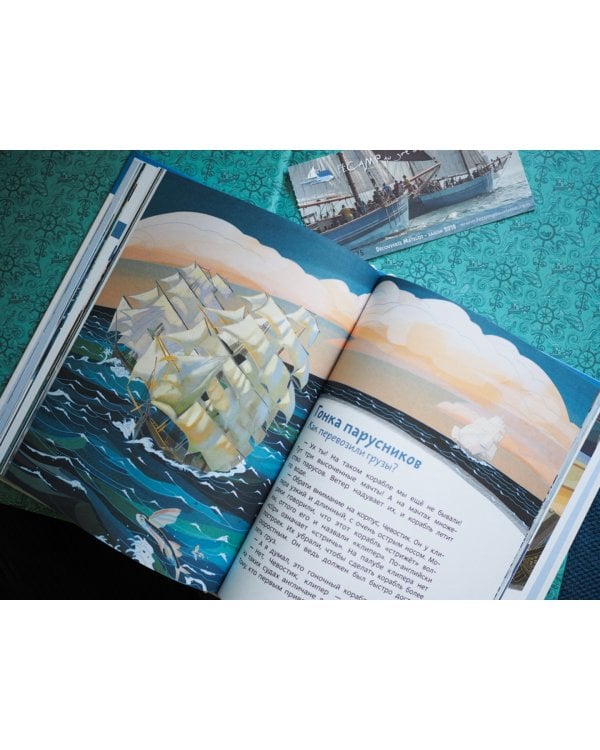 Корабли и мореплавание