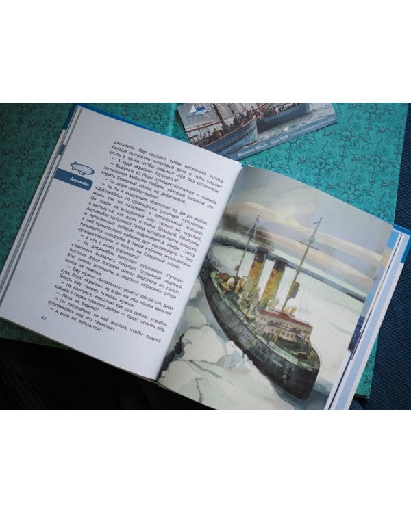 Корабли и мореплавание