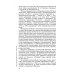 Литература. 11 класс. Учебник. Базовый уровень. В 2-х частях. ФГОС. Часть 1