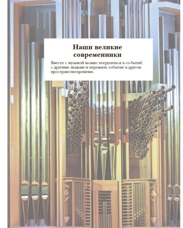 Музыка. 8 класс. Учебник