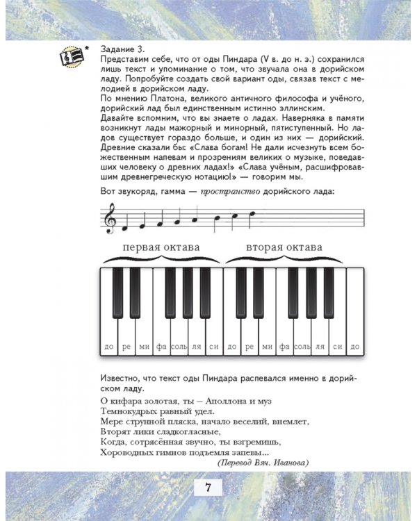 Музыка. 8 класс. Учебник