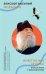 Обложка книги «Живет во мне Христос. О смысле жизни и православной веры» — Епископ Василий (Родзянко), ISBN 9785907307193