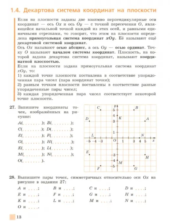 Алгебра. 8 класс. Рабочая тетрадь. В 2-х частях. ФГОС. Часть 1