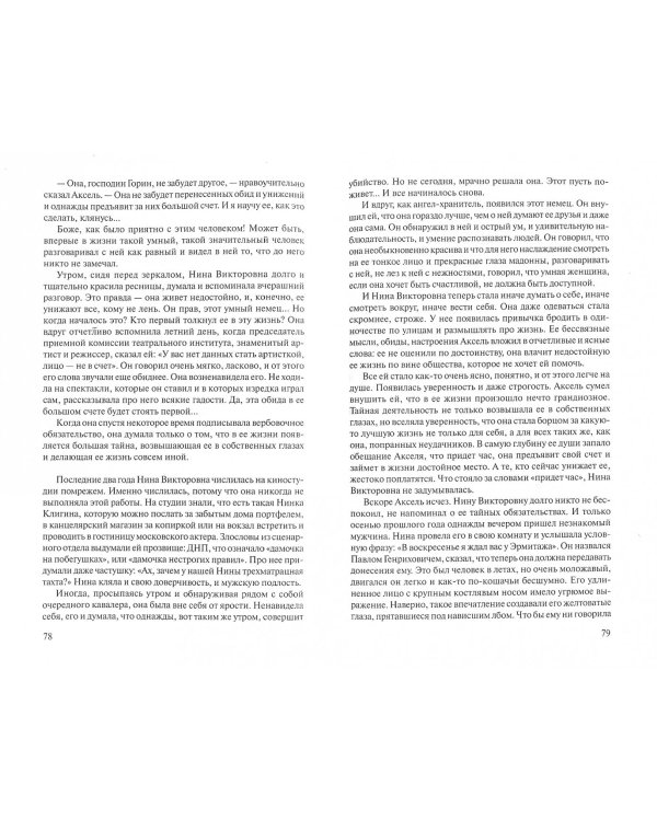 Дополнительное изображение книги «Ленинградская зима»