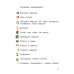 Литературное чтение. 2 класс. Учебник. В 2-х частях. Часть 2