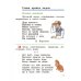 Литературное чтение. 2 класс. Учебник. В 2-х частях. Часть 2