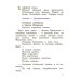 Литературное чтение. 2 класс. Учебник. В 2-х частях. Часть 2