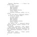 Литературное чтение. 2 класс. Учебник. В 2-х частях. Часть 2