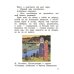 Литературное чтение. 2 класс. Учебник. В 2-х частях. Часть 2