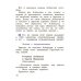 Литературное чтение. 2 класс. Учебник. В 2-х частях. Часть 2