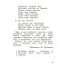 Литературное чтение. 2 класс. Учебник. В 2-х частях. Часть 2