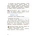 Литературное чтение. 2 класс. Учебник. В 2-х частях. Часть 2