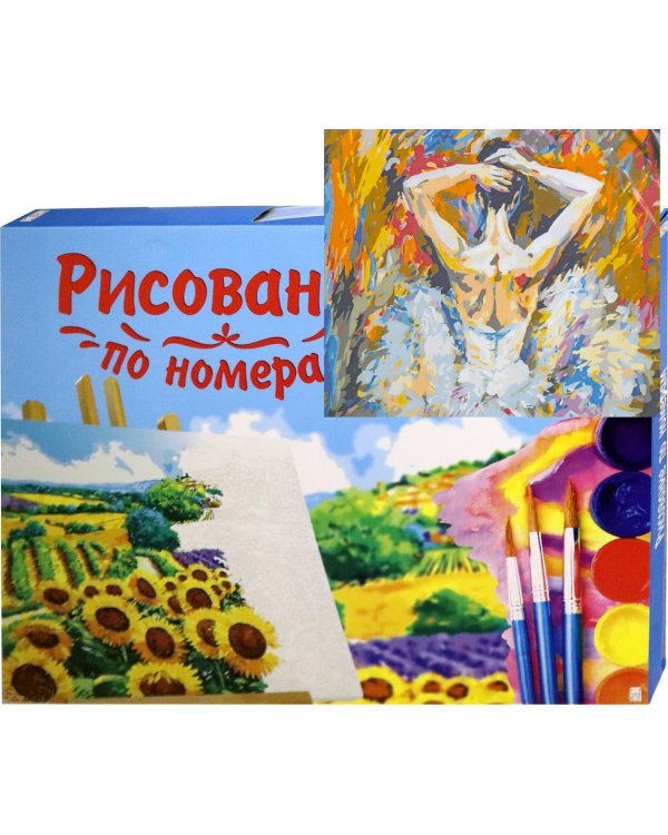 Холст с красками. Рисование по номерам. Прекрасная балерина, 30x40 см