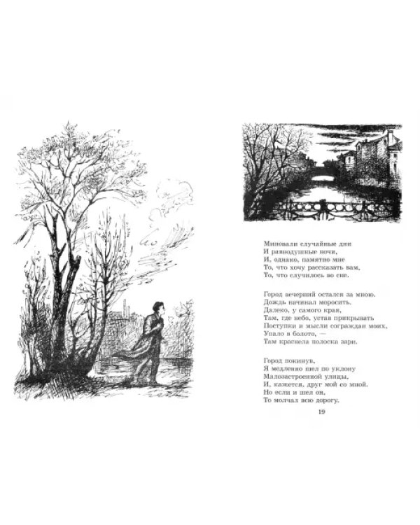 Дополнительное изображение книги «Поэмы»