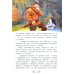 Белоснежка (в сокращении)