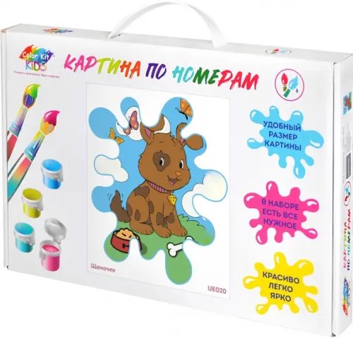 Картина по номерам на подрамнике. Щеночек, 20х30 см Картина по номерам на подрамнике. Щеночек, 20х30 см