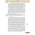 История России. Начало XX - начало XXI в. 10 класс. Учебник. Углубленный уровень. В 2-х ч. Часть 1