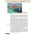 История России. Начало XX - начало XXI в. 10 класс. Учебник. Углубленный уровень. В 2-х ч. Часть 1